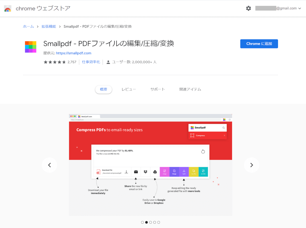 拡張機能