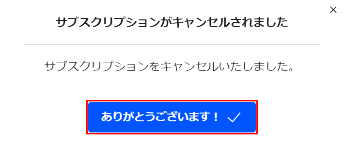ありがとうございます