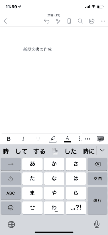 文字入力の完了