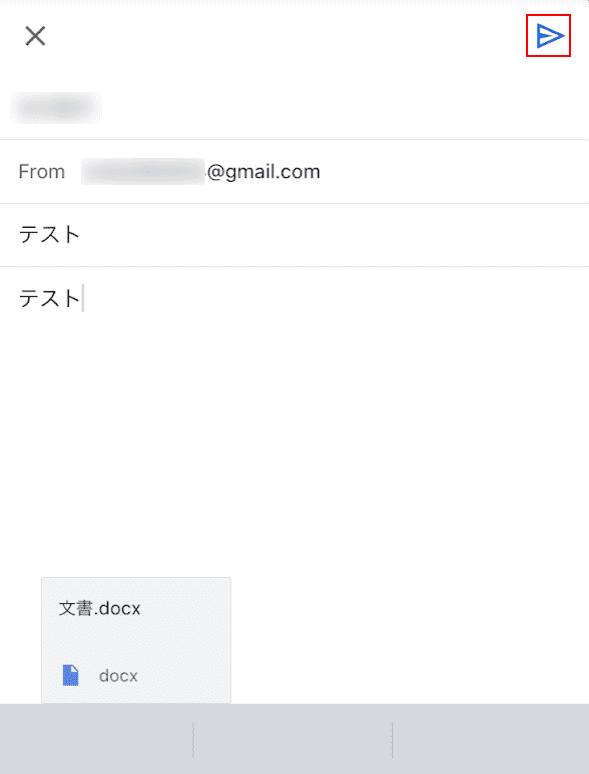 送信