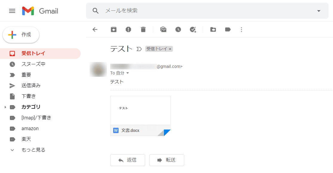 テスト