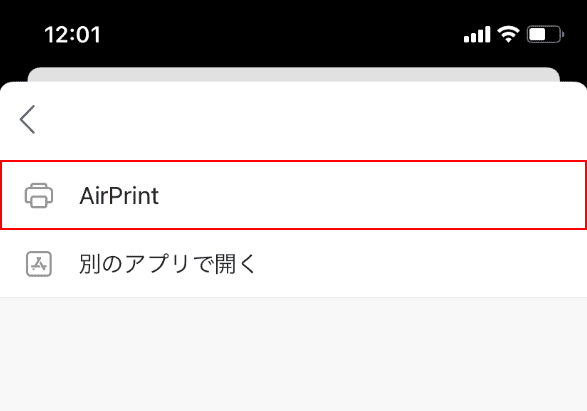 AirPrint