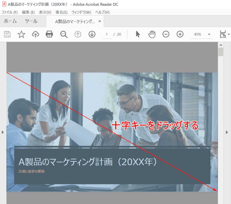 Pdfのスナップショットに関する情報 解像度や設定方法など Office Hack