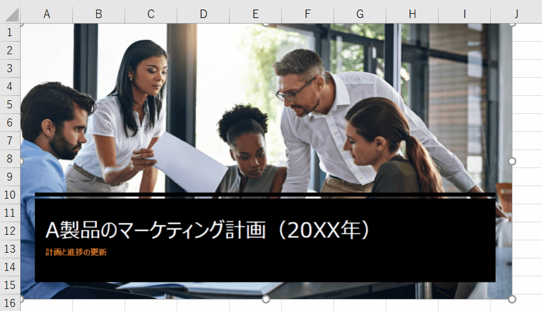 貼り付け