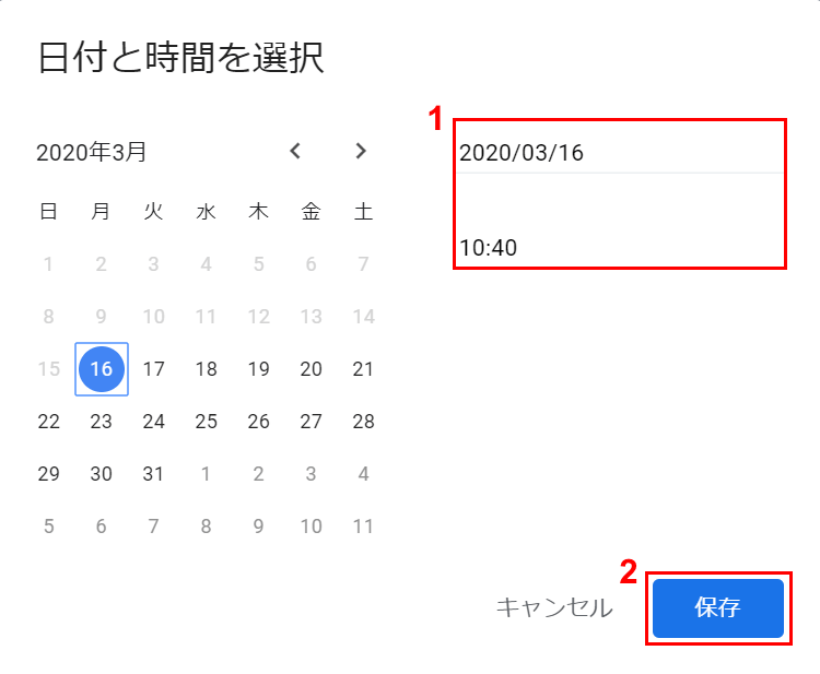 「日付と時間」を入力する