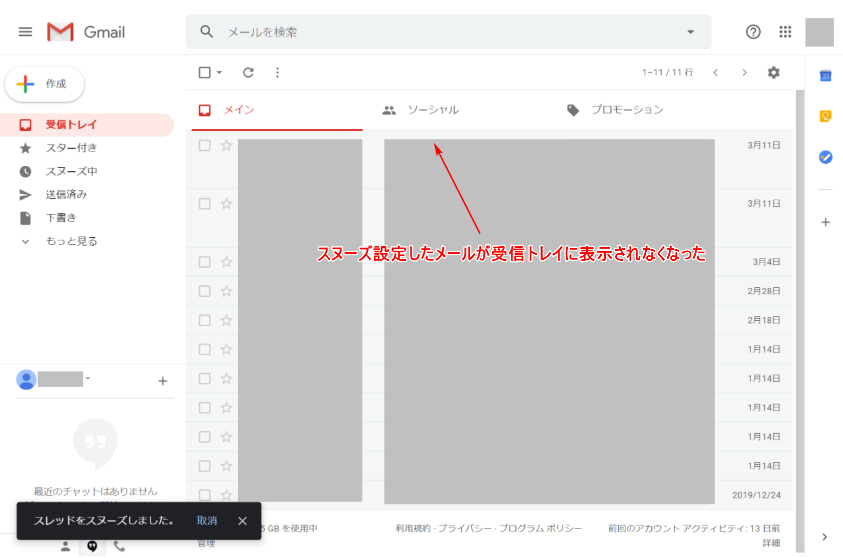 スヌーズ設定完了