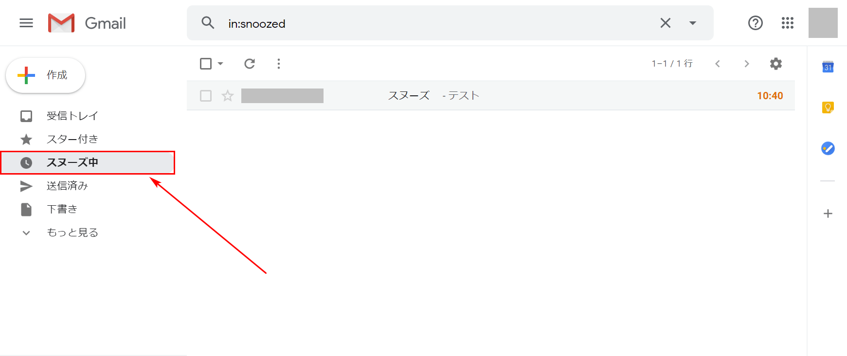 確認する