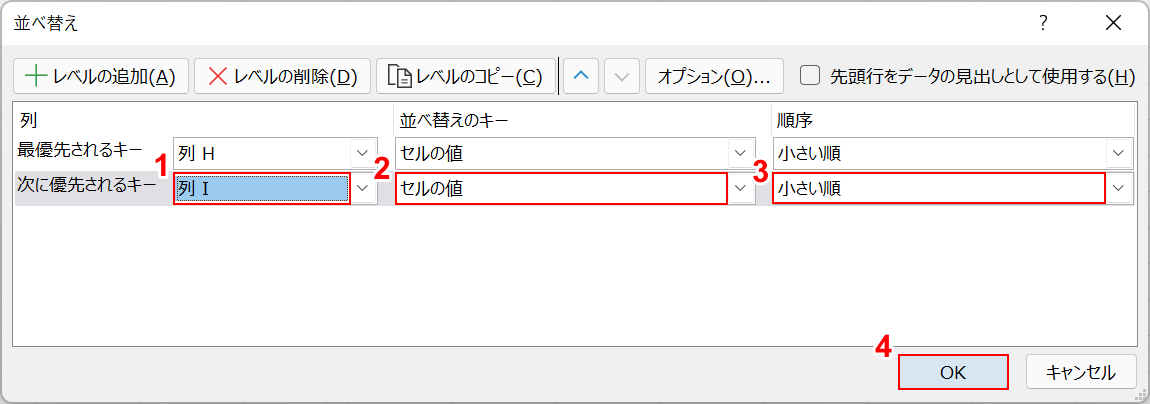 キーを追加する