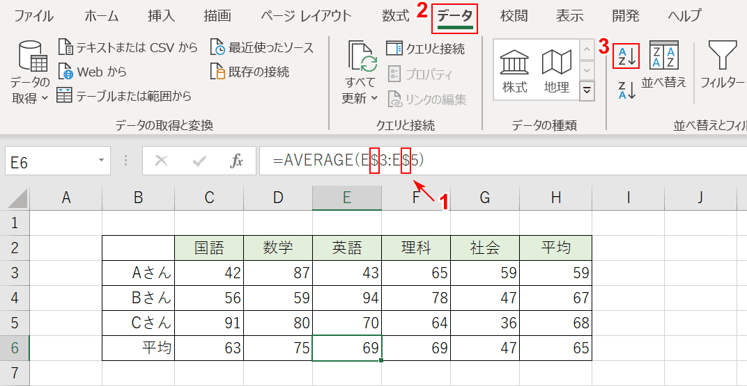 エクセルの並び替えができない場合の対処法 Office Hack