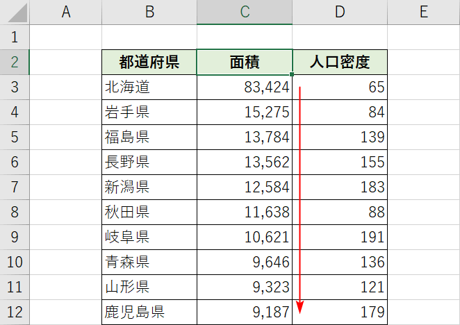 数字を降順に並び替え