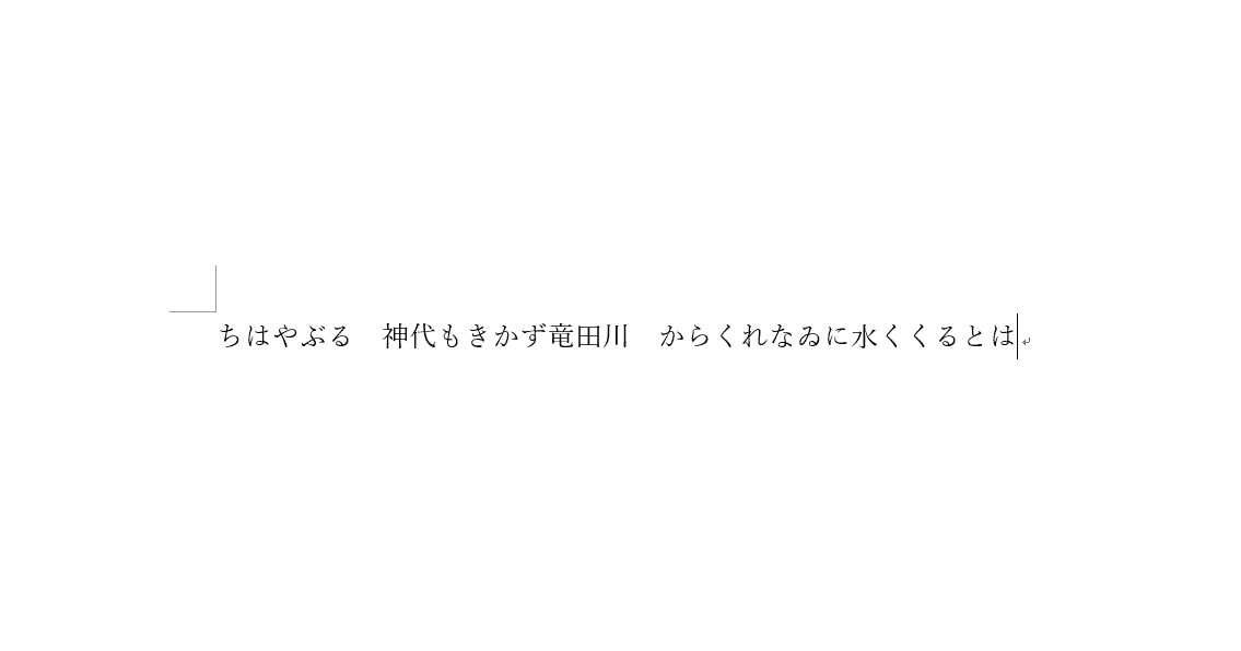 四角のスペースの削除