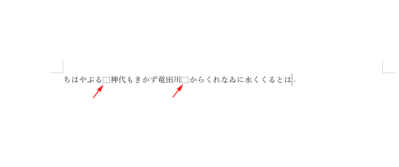 ワードのスペースの四角を消す方法 Office Hack