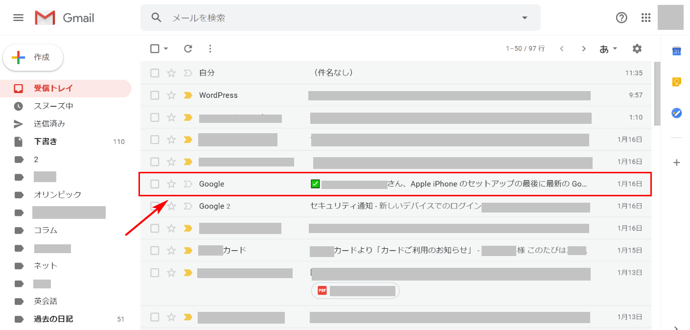 迷惑メールに振り分けたいメールを選ぶ
