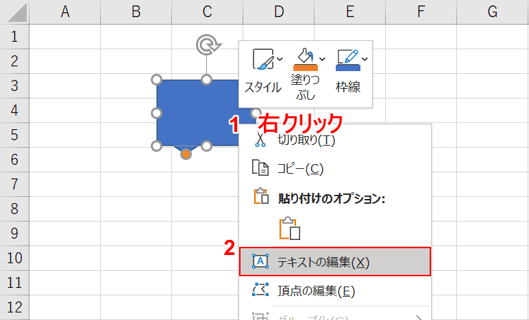 エクセルで吹き出しの作り方 文字を入れる方法や印刷について Office Hack