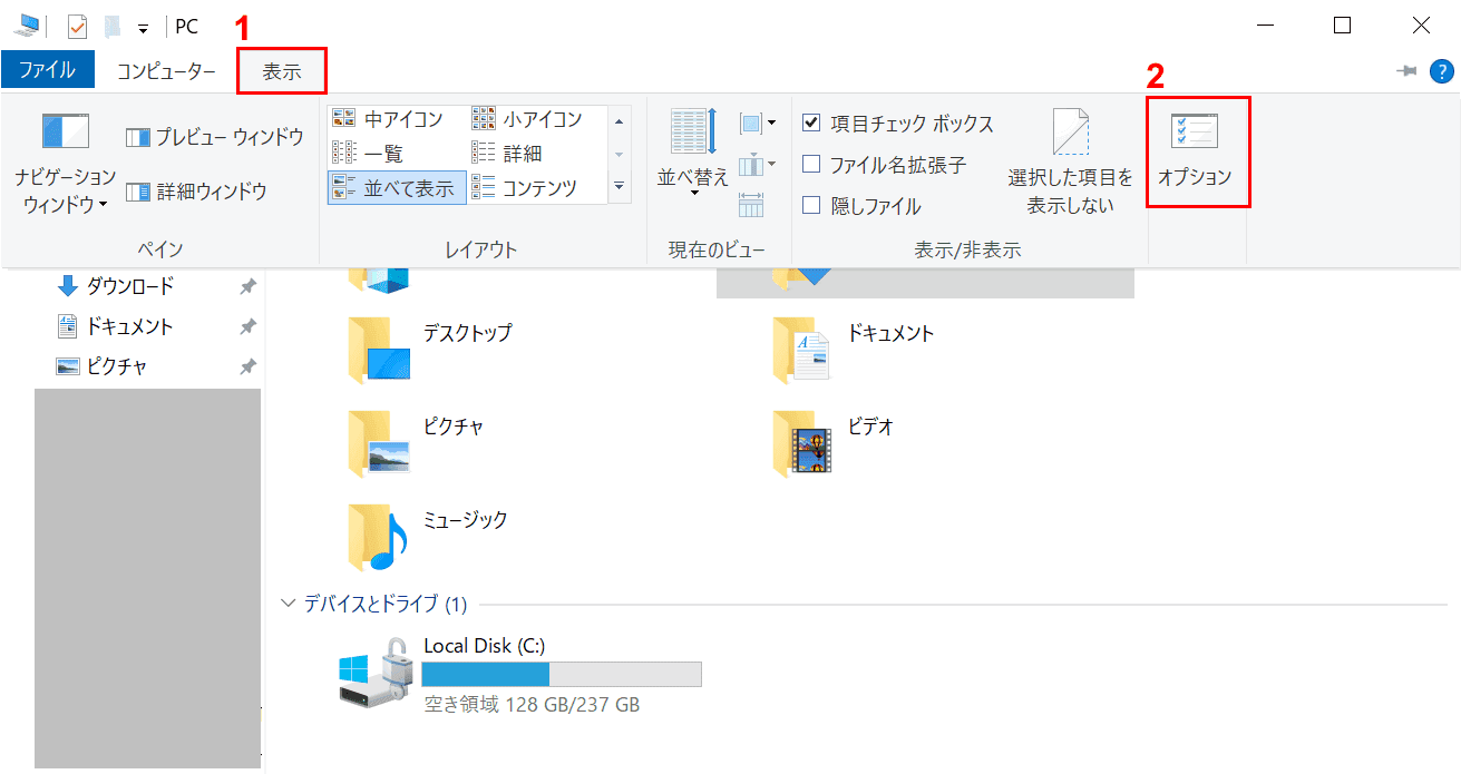 フォルダオプション