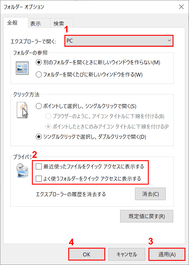 クイックアクセス