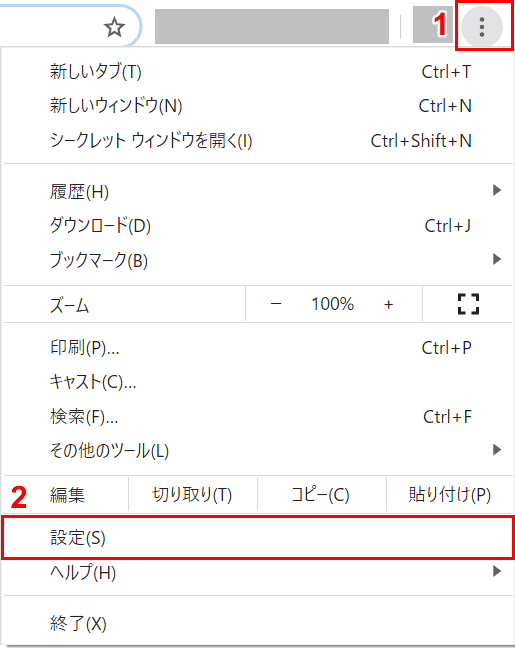 設定