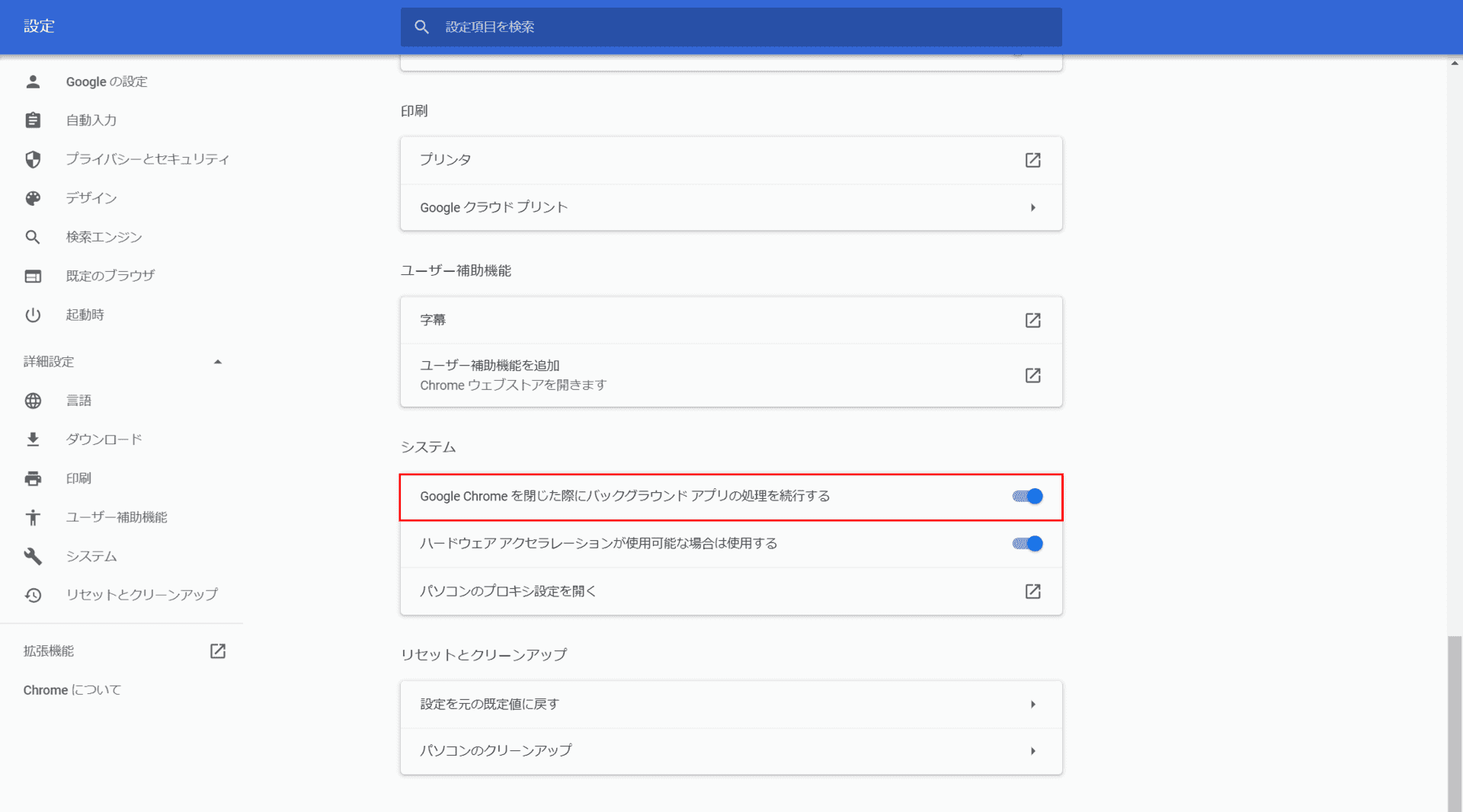 バックグラウンドアプリ