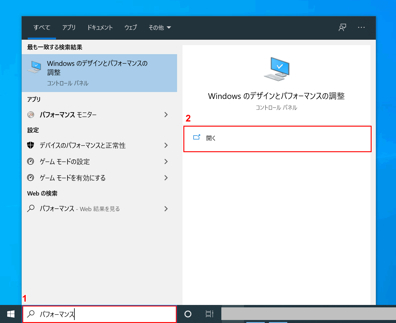 Windows 10を高速化するの方法 設定変更 フリーソフトなど Office Hack