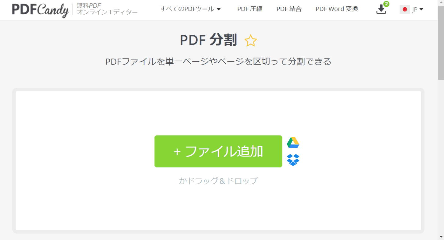 Pdfを分割できるフリーソフト 無料 一覧 Office Hack