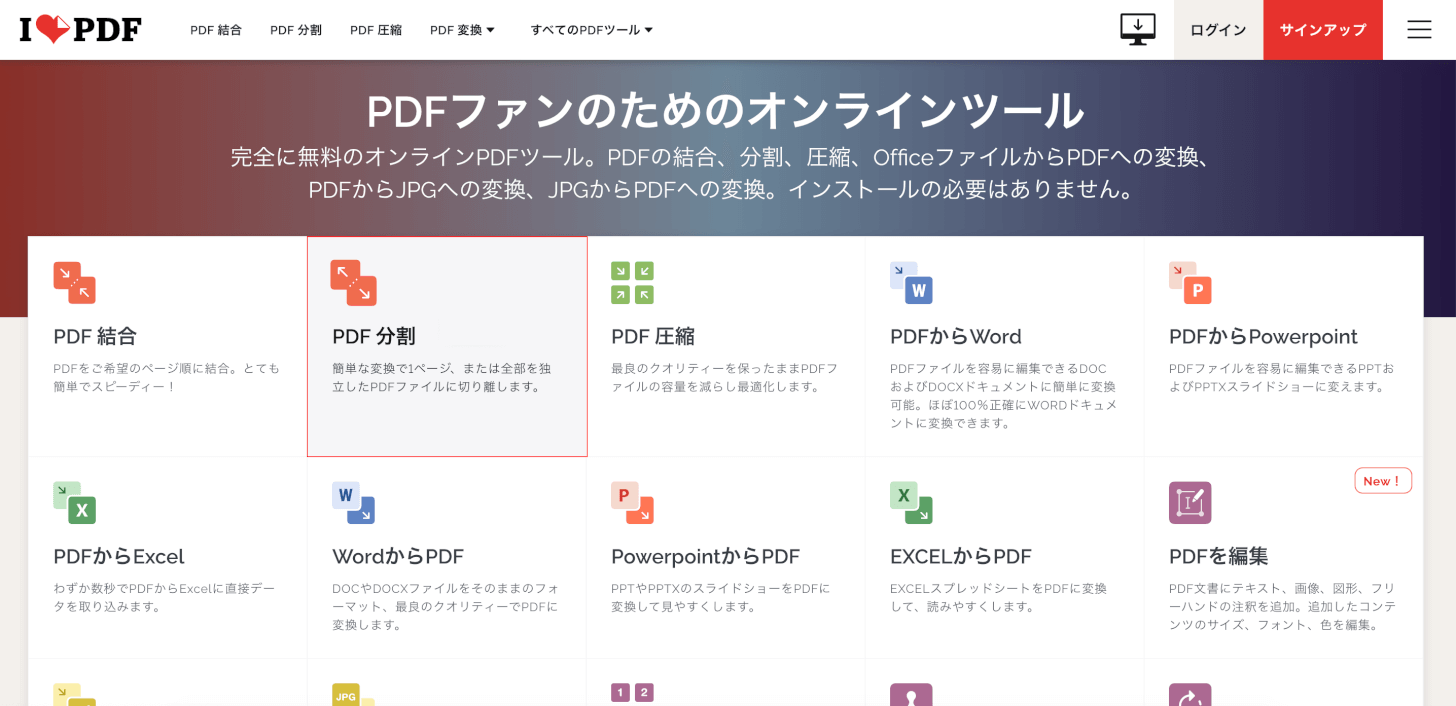 split-save iLovePDF Mac 分割