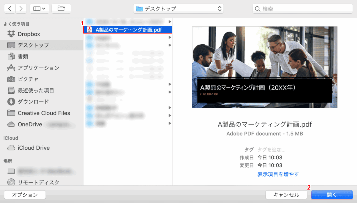 split-save iLovePDF Mac フォルダから選択