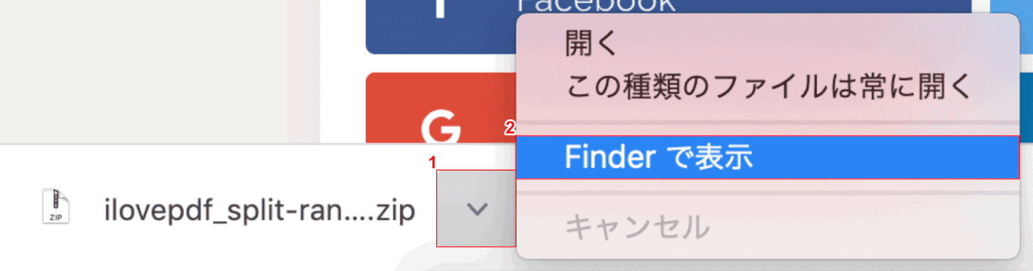 split-save iLovePDF Mac Finderで開く