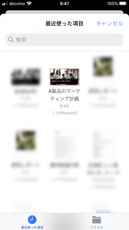 split-save iLovePDF ファイルを選択