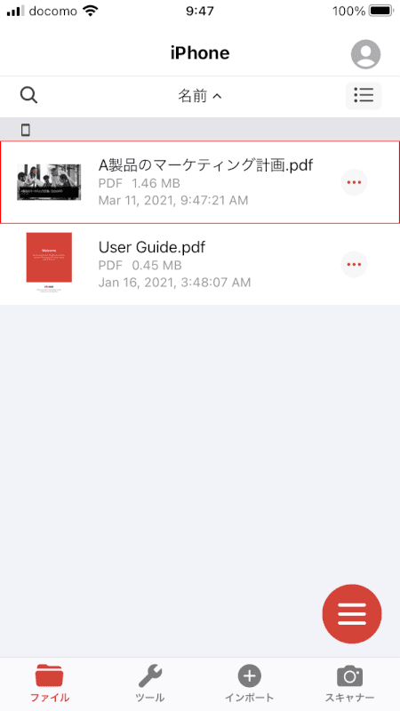 split-save iLovePDF ファイルを開く