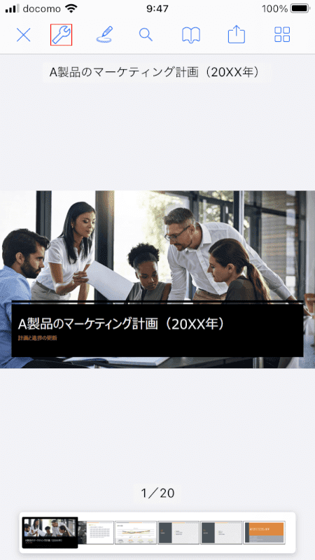 split-save iLovePDF 設定