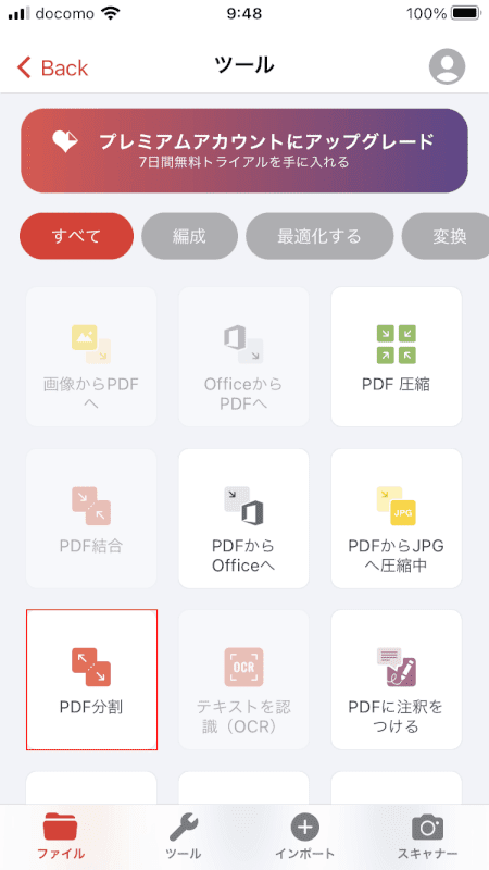 split-save iLovePDF 分割