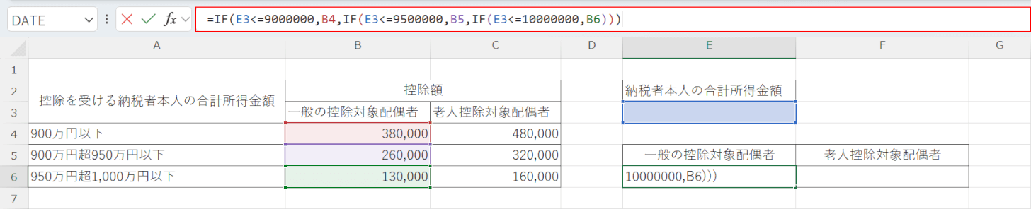 数式を入力する