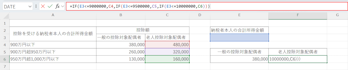 数式を入力する