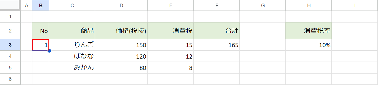 コピーしたいセルを選択する