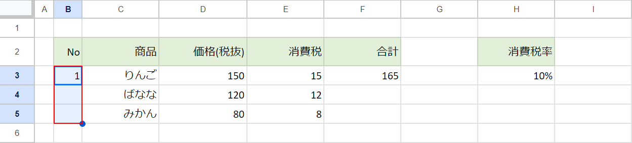 セルを選択する