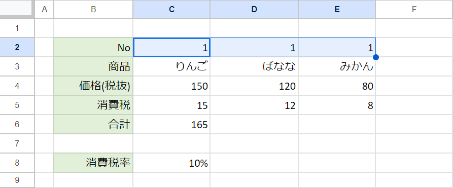 横方向にもできる