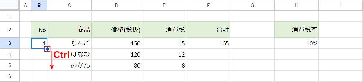 Ctrlを押しながらドラッグする