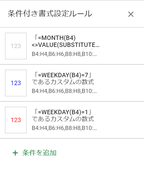 範囲をすべて変更