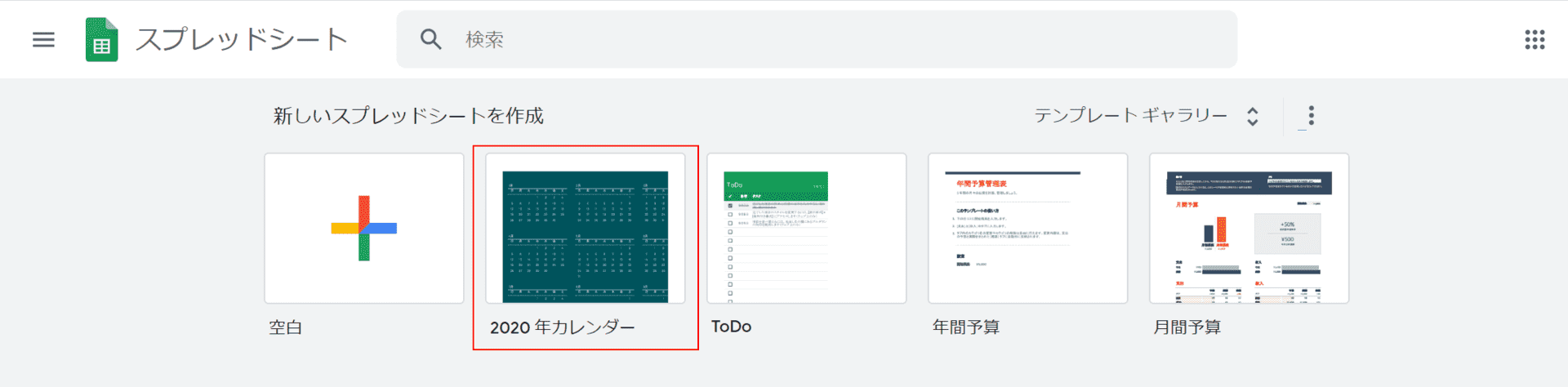 スプレッドシートでカレンダーを1から作成する方法 Office Hack