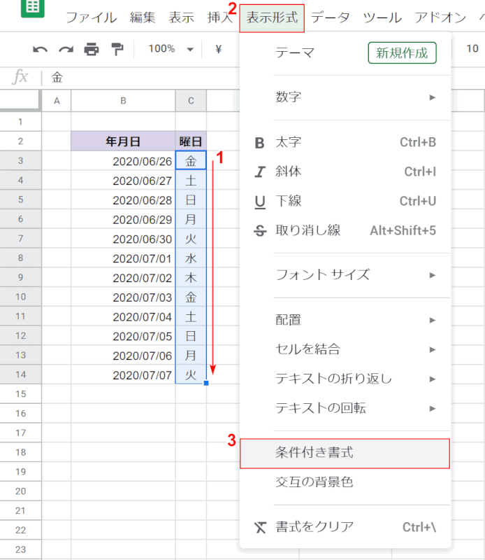 スプレッドシートの条件付き書式の使い方 Office Hack