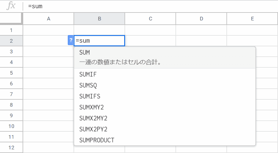 関数直接入力