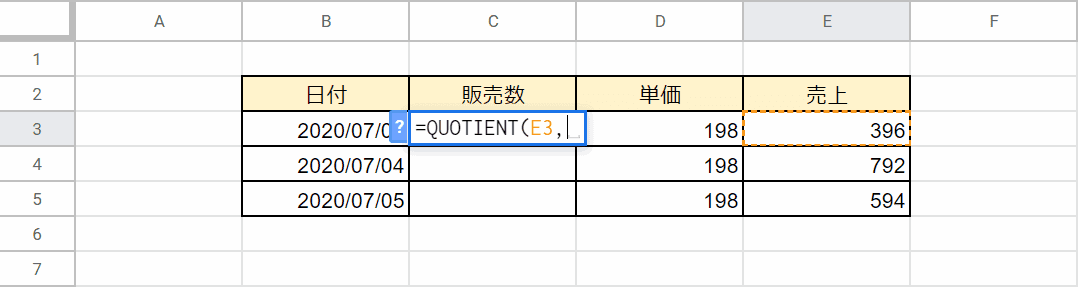 割られる数の指定