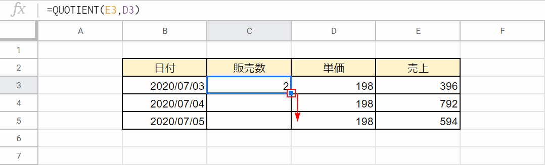 QUOTIENT関数の確定