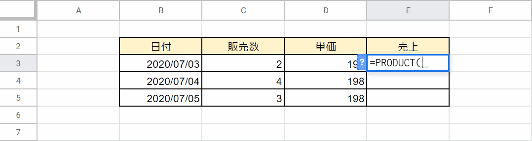 PRODUCT関数の入力
