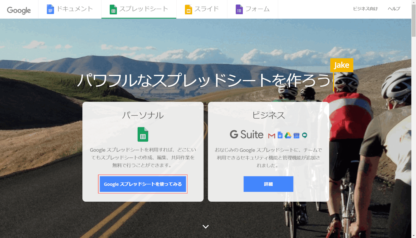 パーソナルでログイン