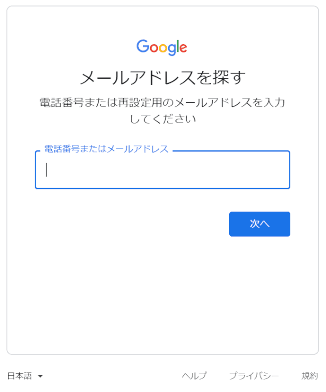 電話番号などを入力