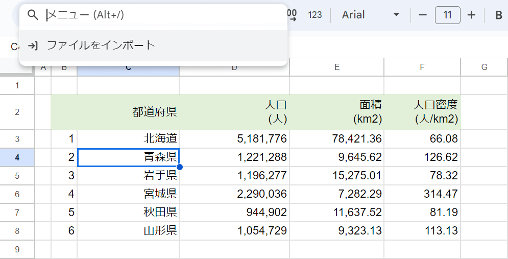 ツールを検索するバーが表示される