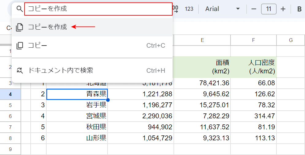 ツールを検索する