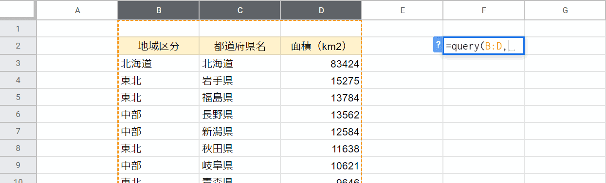範囲を指定