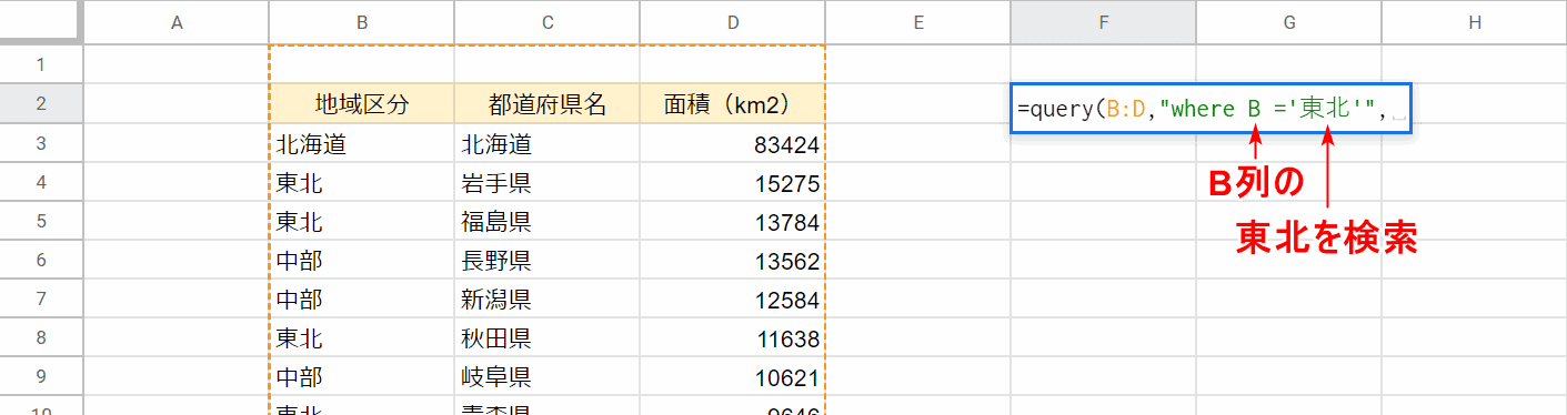 検索クエリを指定